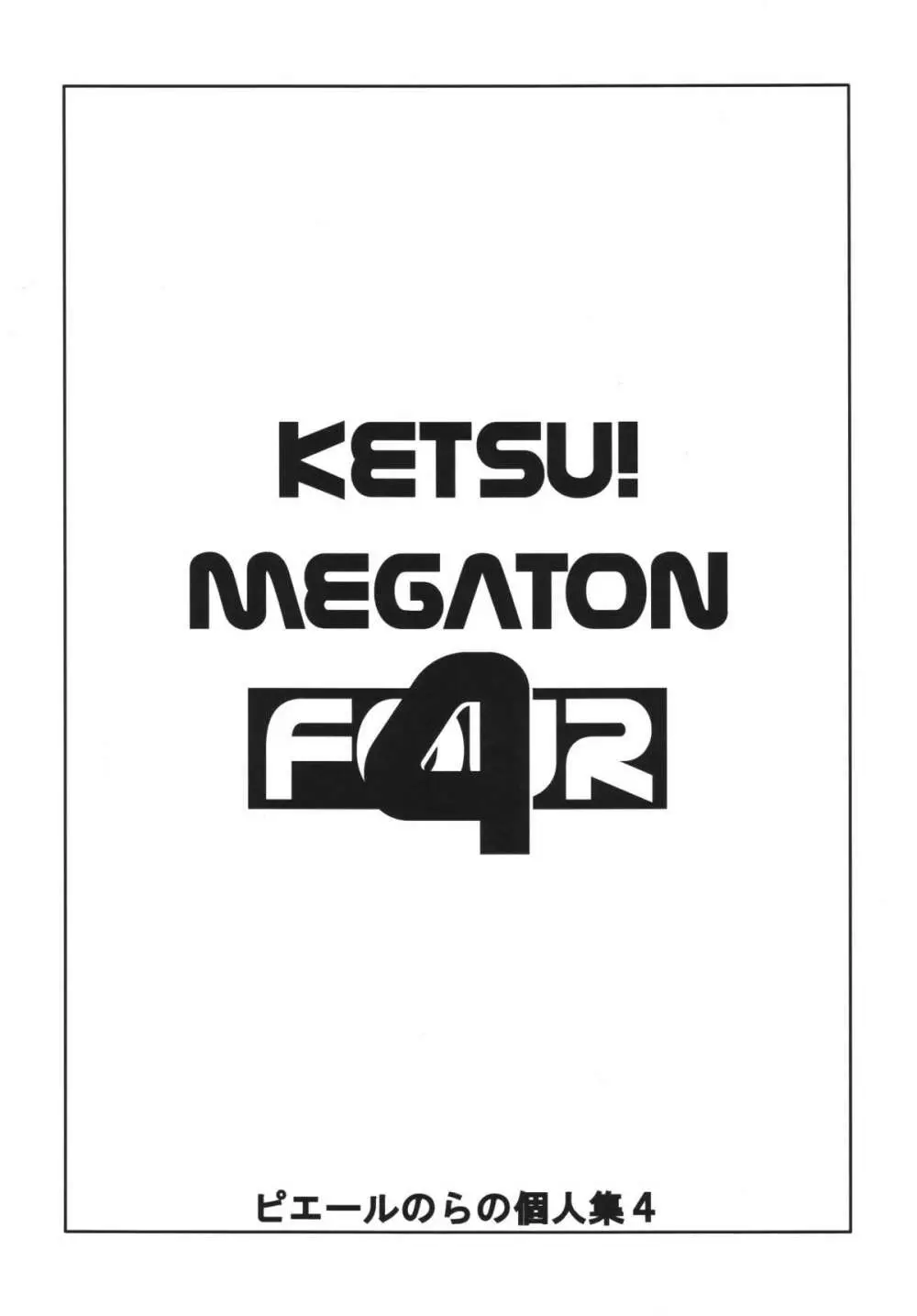 KETSU! MEGATON FOUR - page3