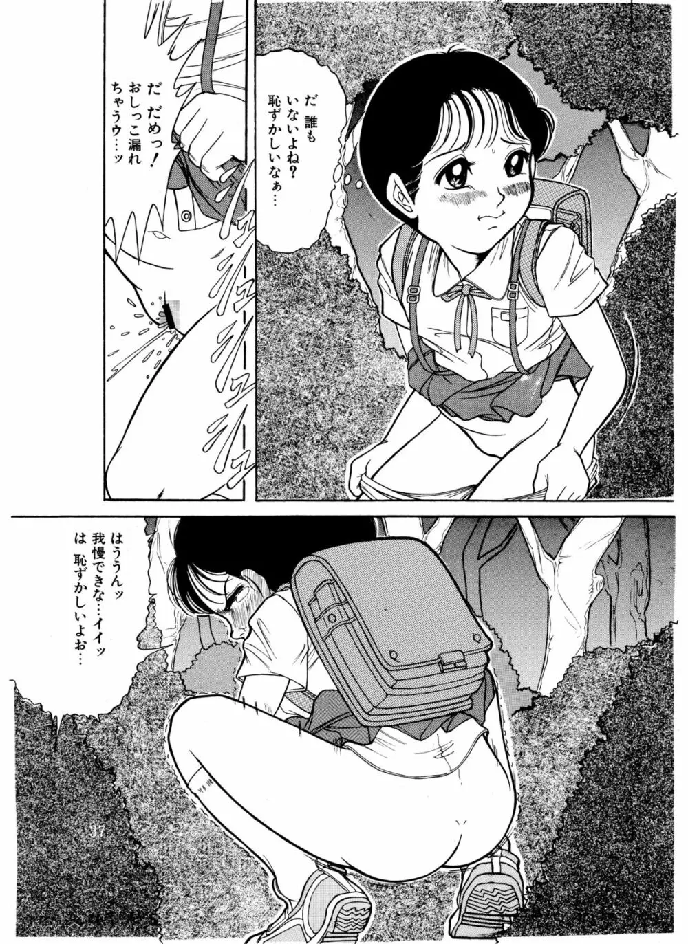 つもたきまこの残臭 後編 - page37