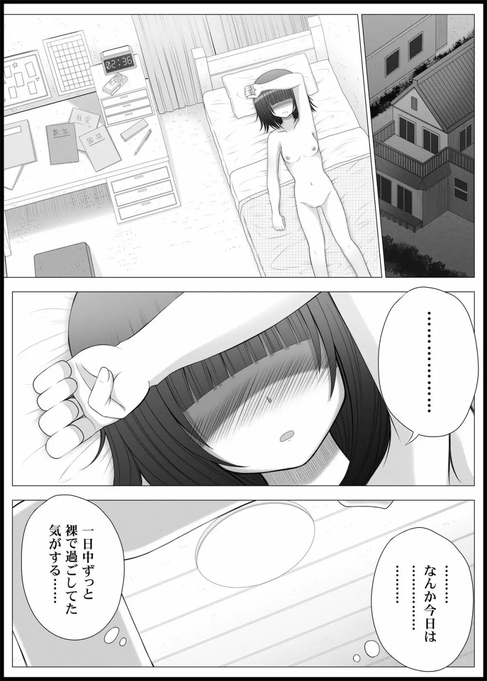 おなゆりっ 5話 - page13