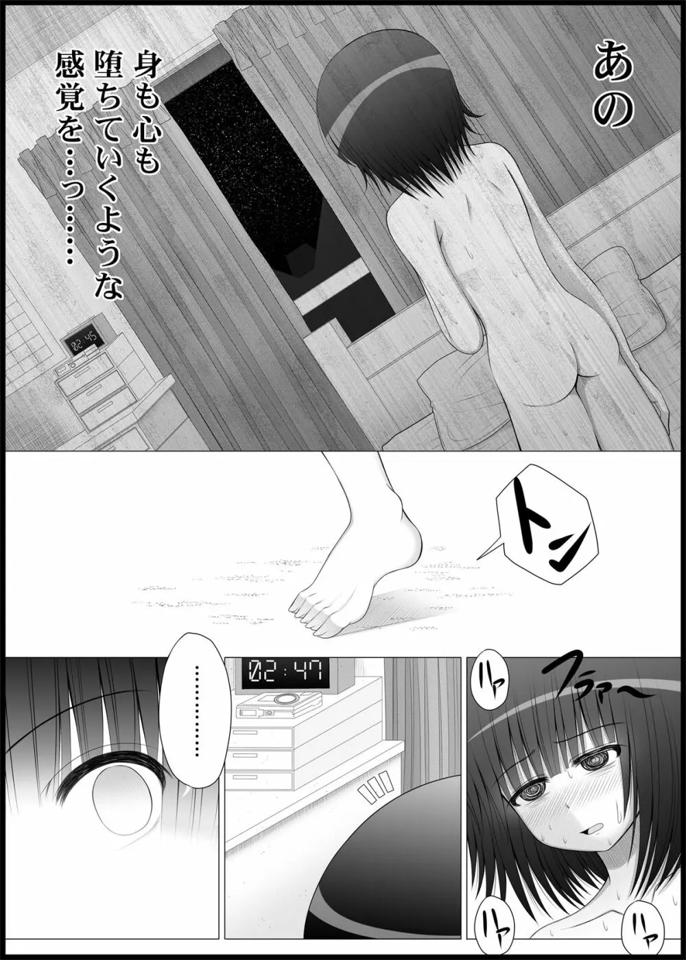 おなゆりっ 5話 - page16