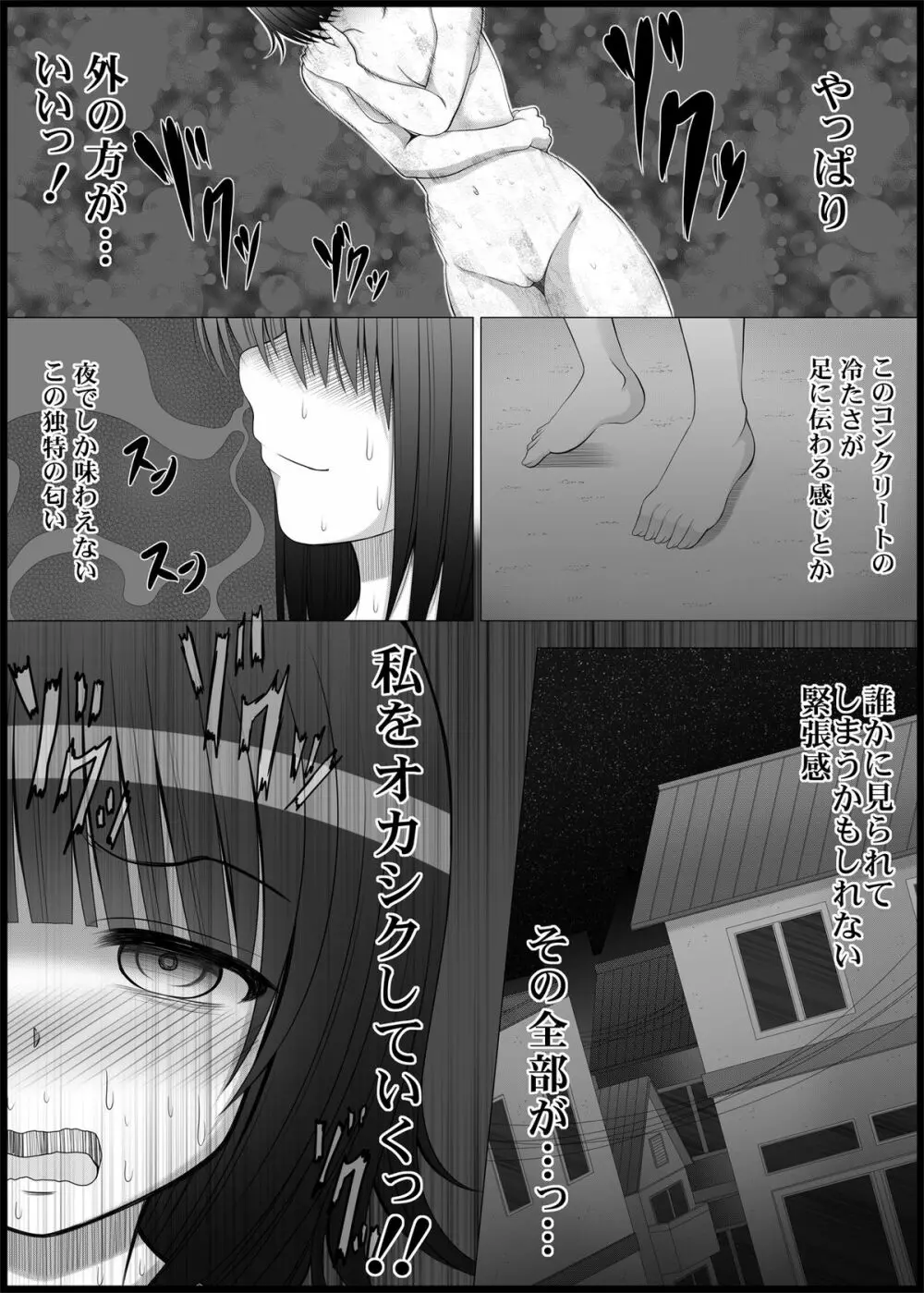 おなゆりっ 5話 - page18