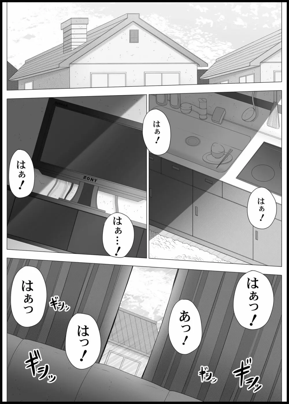 おなゆりっ 5話 - page2