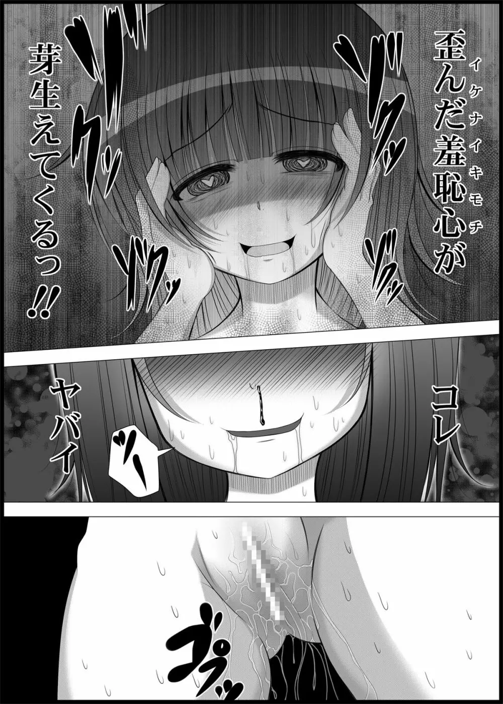 おなゆりっ 5話 - page22