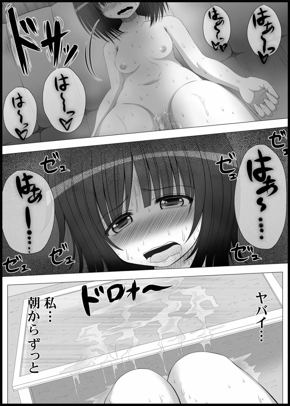 おなゆりっ 5話 - page5