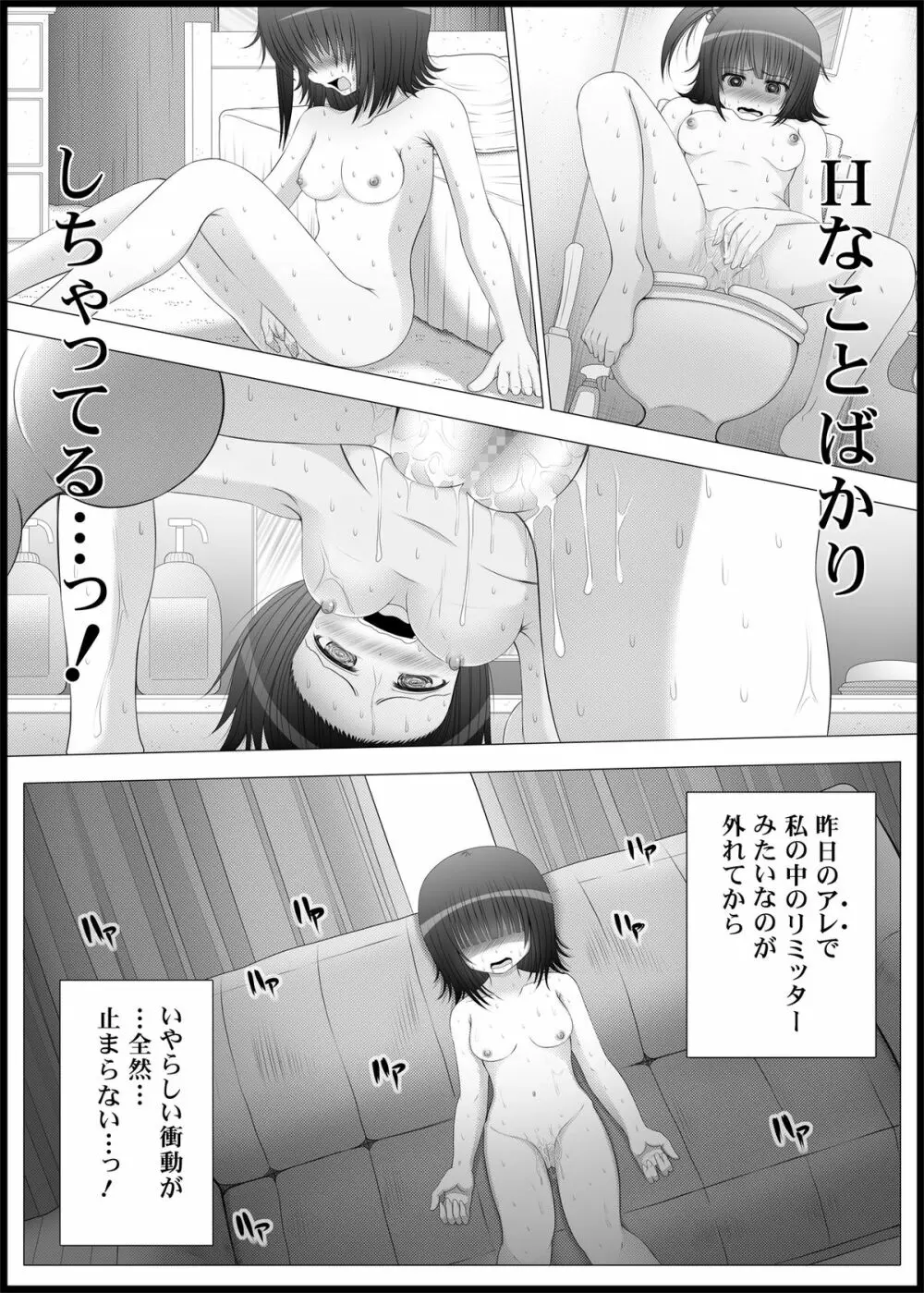 おなゆりっ 5話 - page6