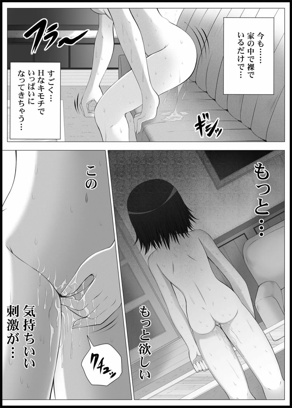 おなゆりっ 5話 - page7