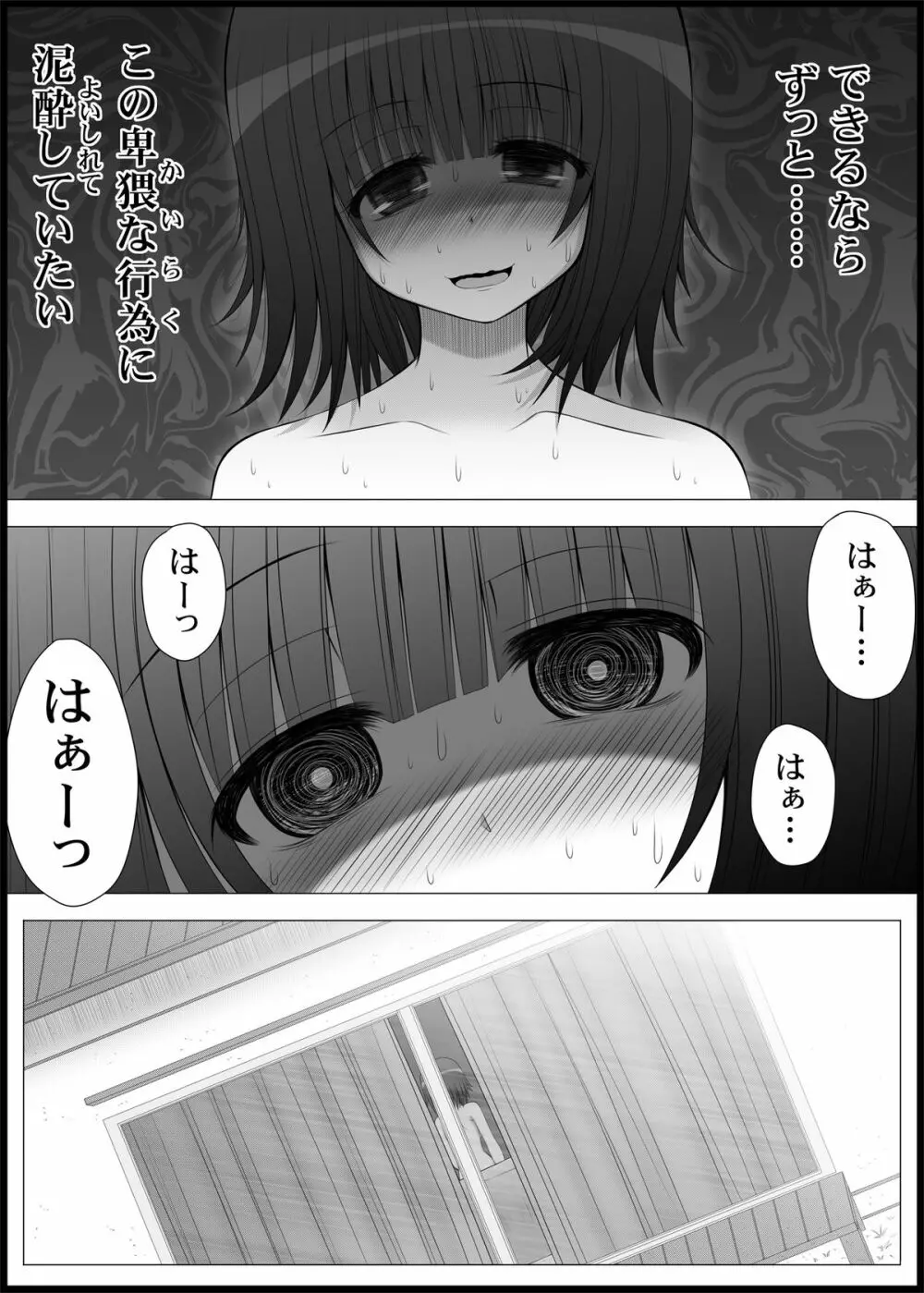 おなゆりっ 5話 - page8