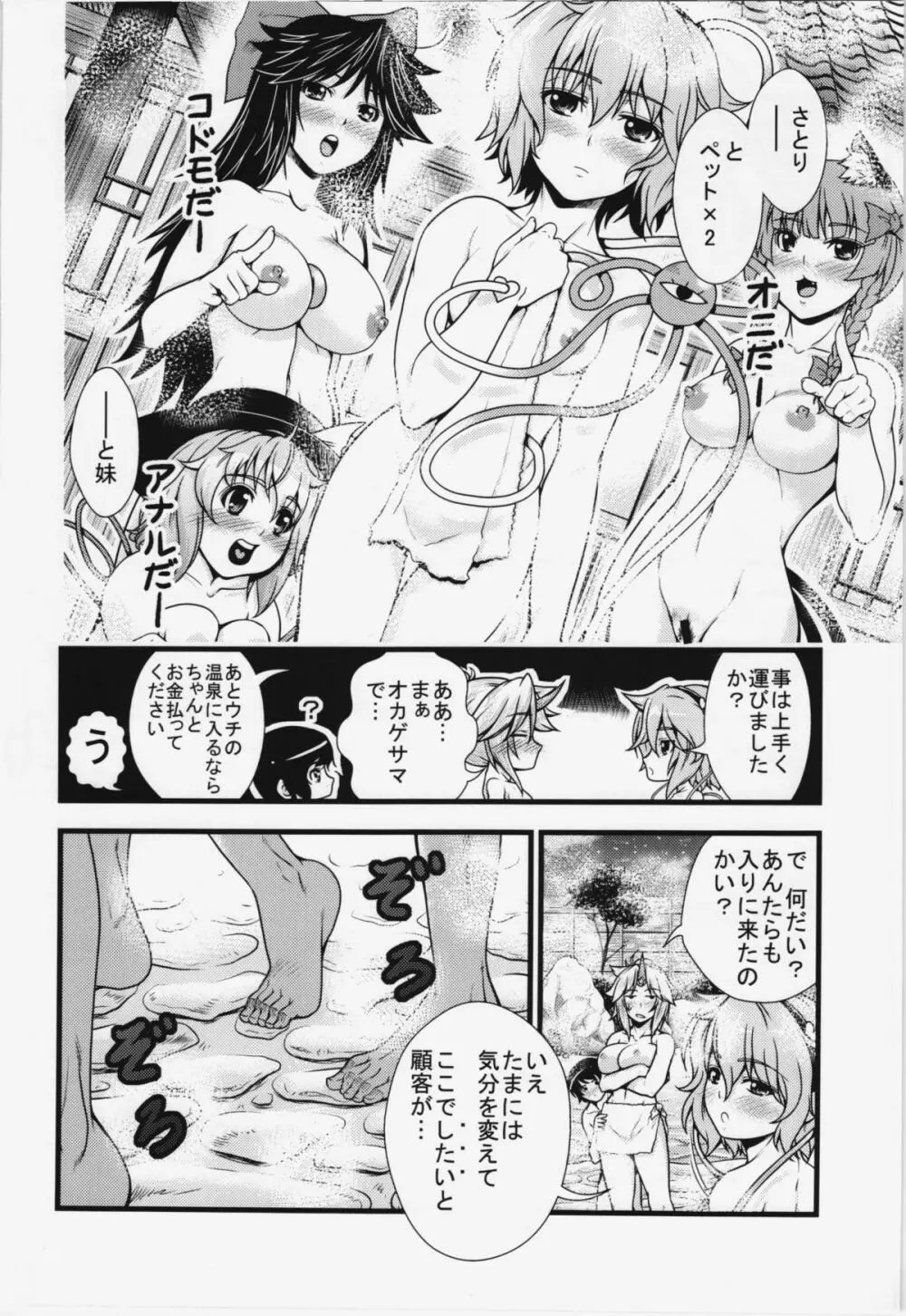 勇儀とショタっ子がまたズッコンバッコンする本 - page12