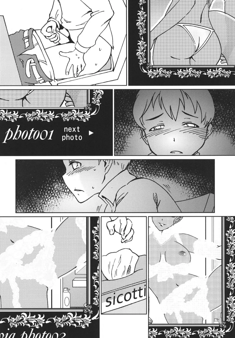 褐色おねえさんのフデオロシ ver.3 - page3