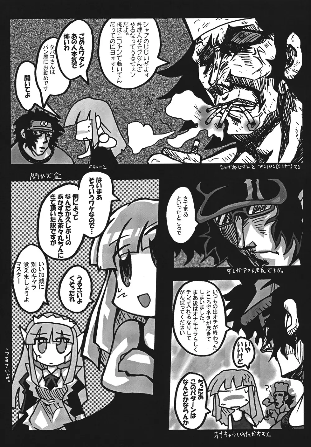 凌辱学園ネ●ま!っぽいもの vol.4 - page42