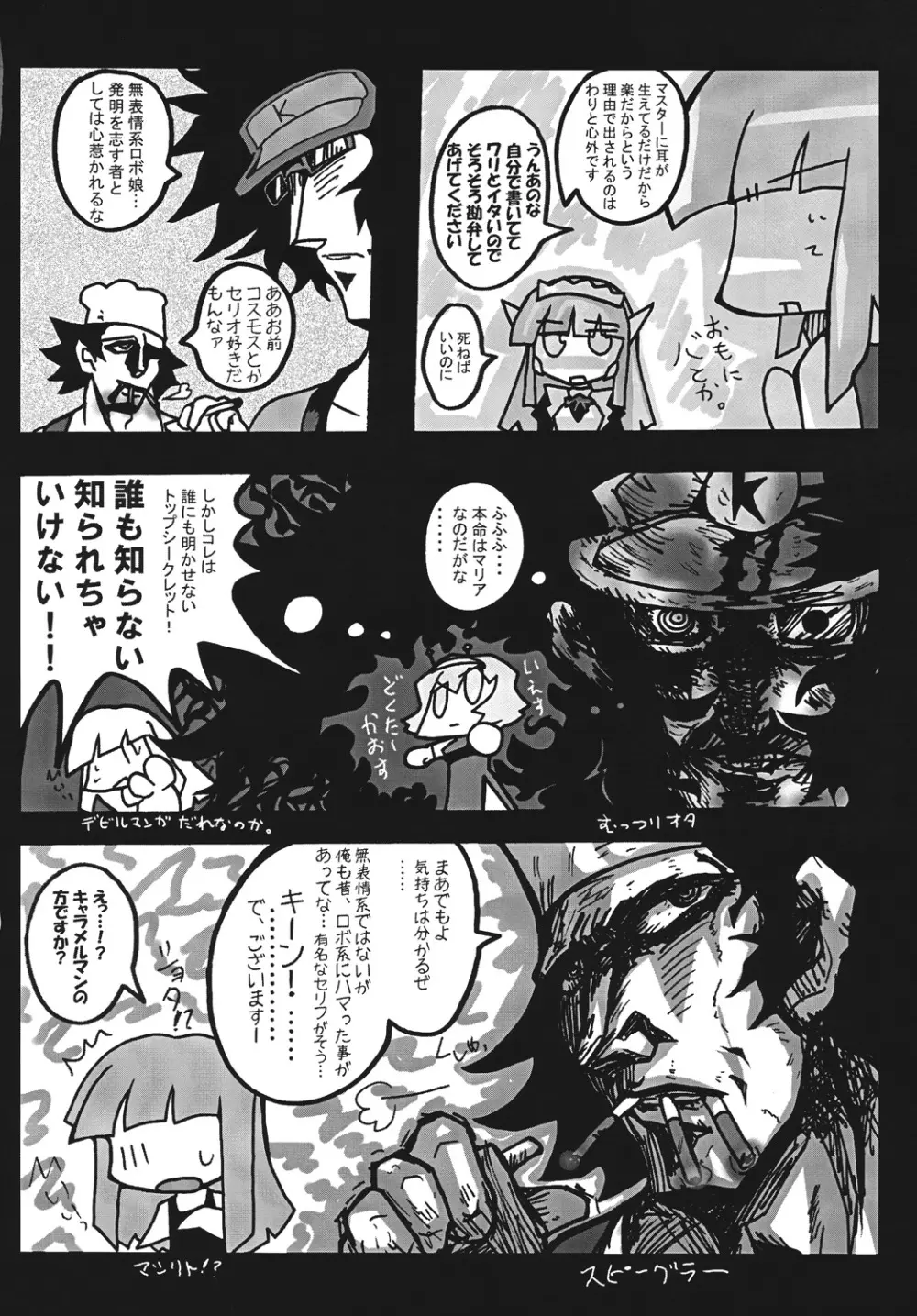 凌辱学園ネ●ま!っぽいもの vol.4 - page43