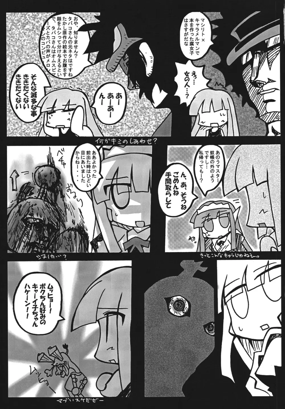 凌辱学園ネ●ま!っぽいもの vol.4 - page44