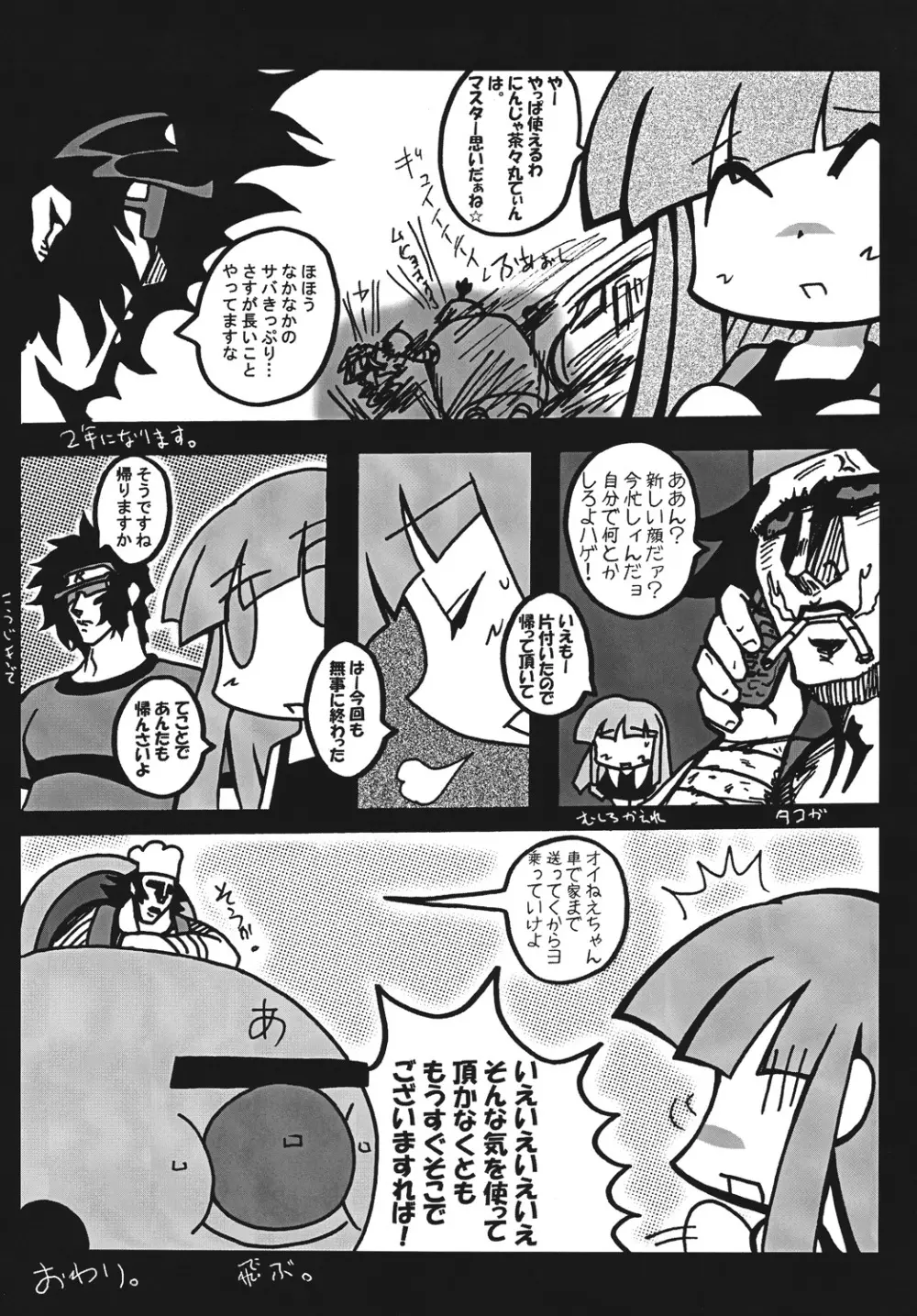 凌辱学園ネ●ま!っぽいもの vol.4 - page45