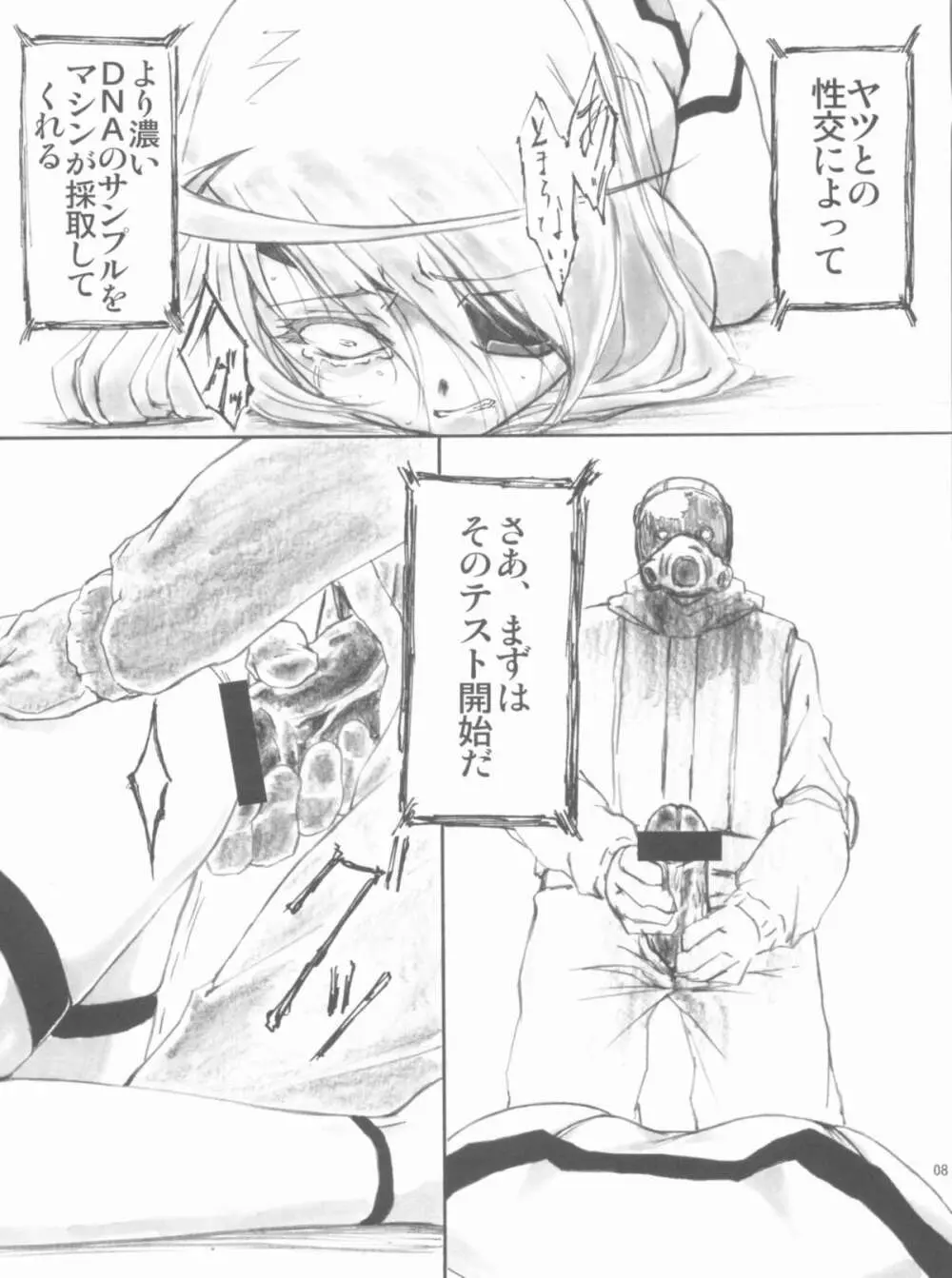 Angel's stroke 57 淫フィニット・ラ○ラ! - page9