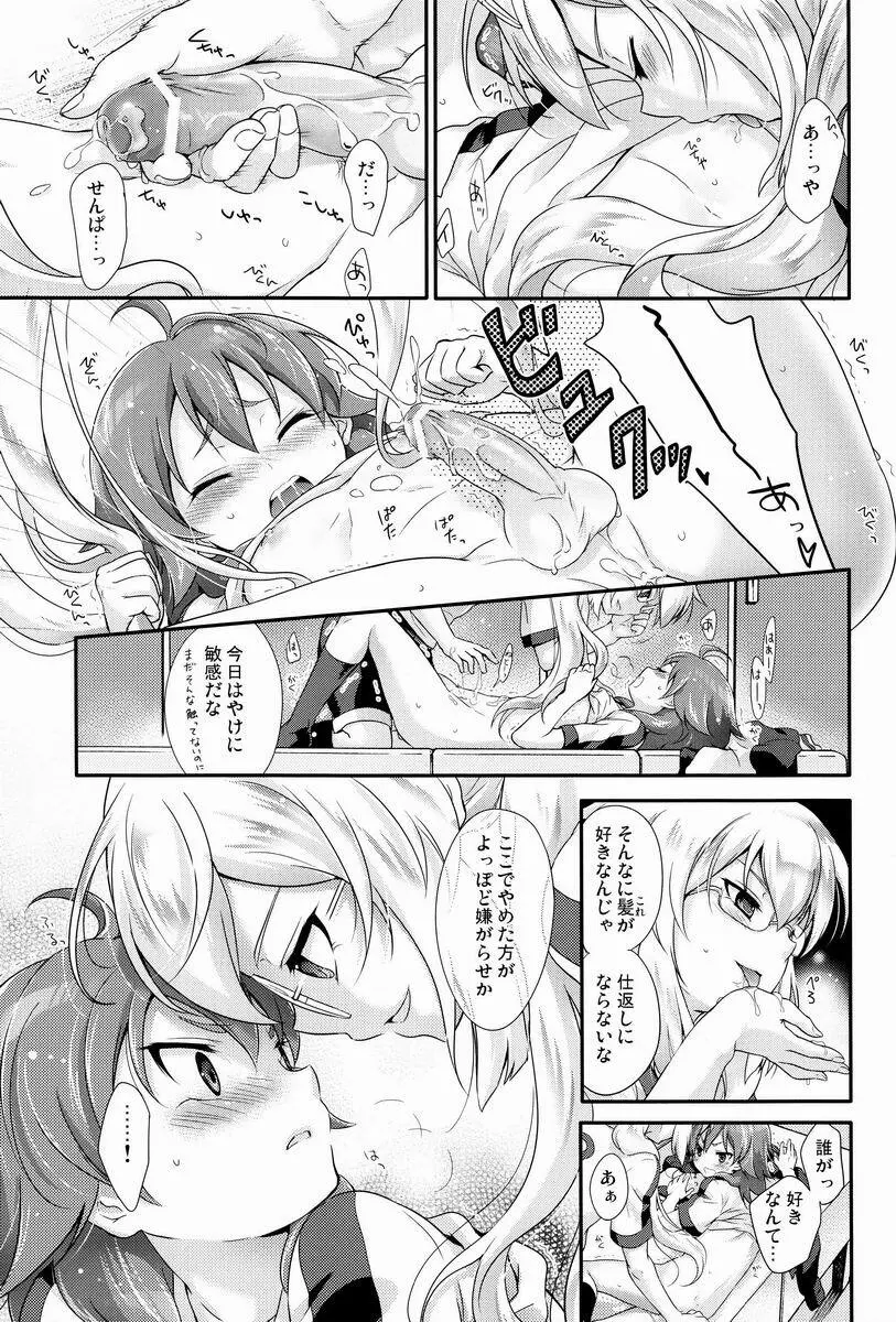 ミキシリビドートランス - page10