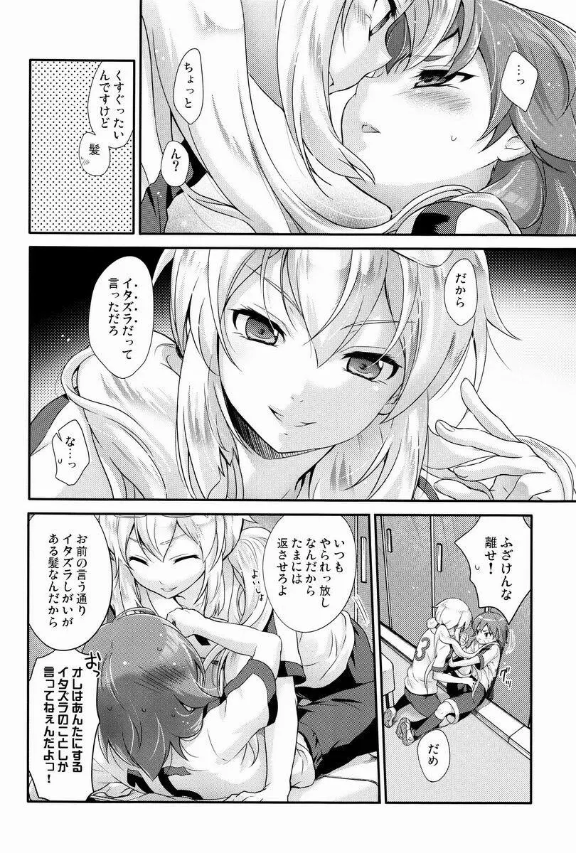 ミキシリビドートランス - page7