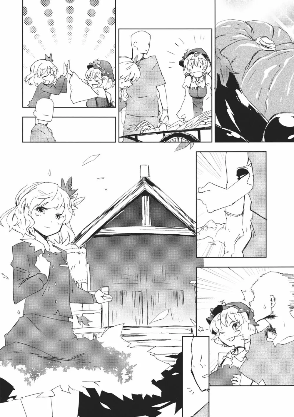 秋の静寂に - page6