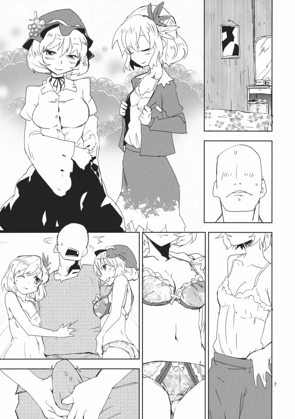 秋の静寂に - page7