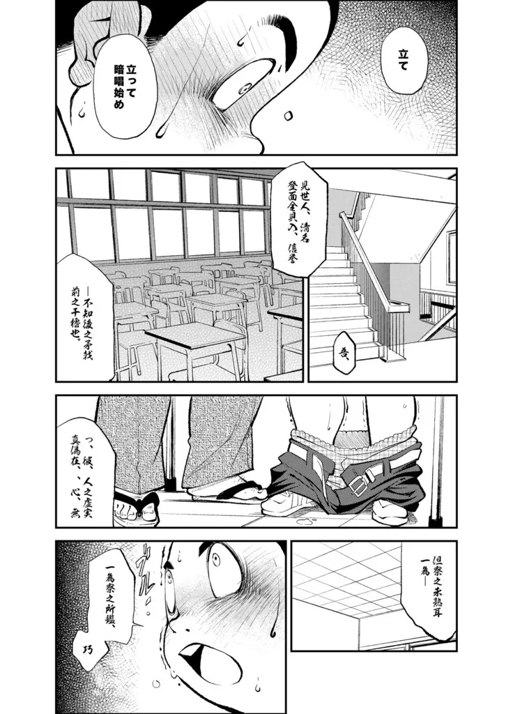 [KOWMEIISM (カサイこーめい)] 正しい男子の教練法(参) 双生児 - page10