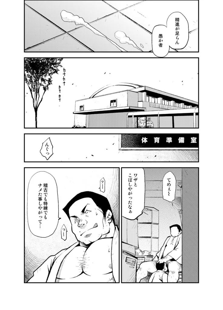 [KOWMEIISM (カサイこーめい)] 正しい男子の教練法(参) 双生児 - page12