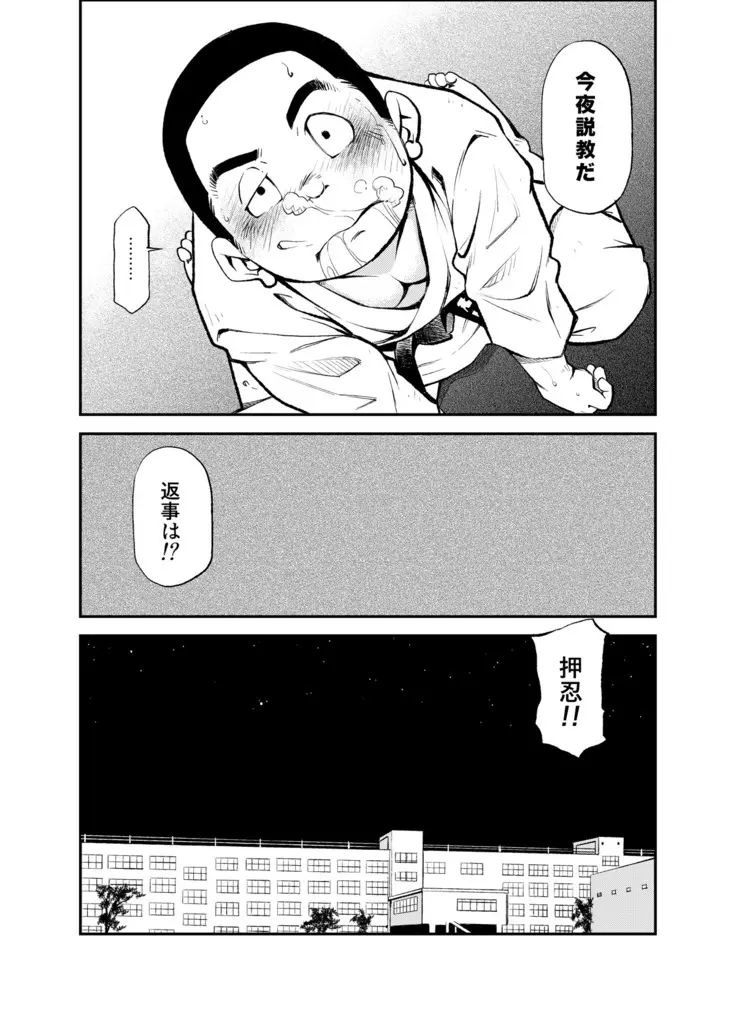 [KOWMEIISM (カサイこーめい)] 正しい男子の教練法(参) 双生児 - page13