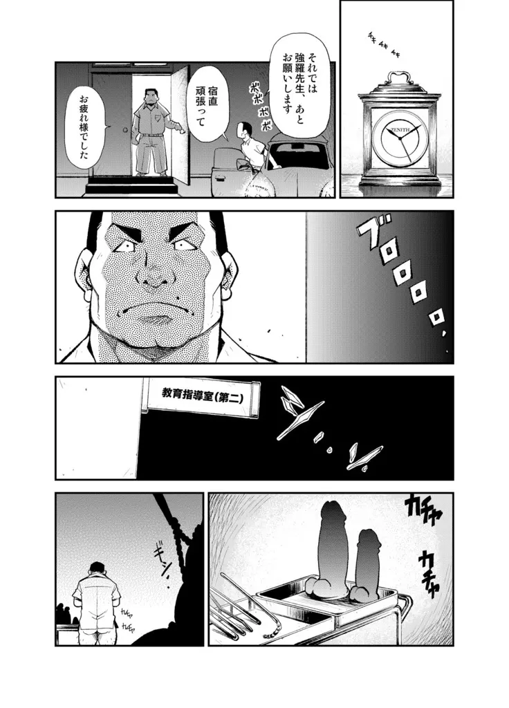 [KOWMEIISM (カサイこーめい)] 正しい男子の教練法(参) 双生児 - page14