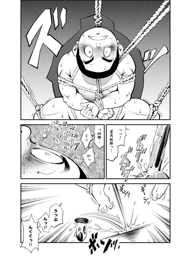 [KOWMEIISM (カサイこーめい)] 正しい男子の教練法(参) 双生児 - page17