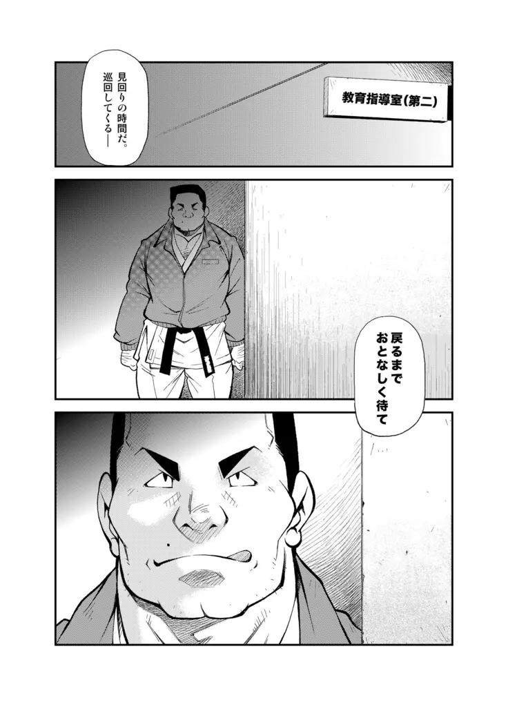 [KOWMEIISM (カサイこーめい)] 正しい男子の教練法(参) 双生児 - page21