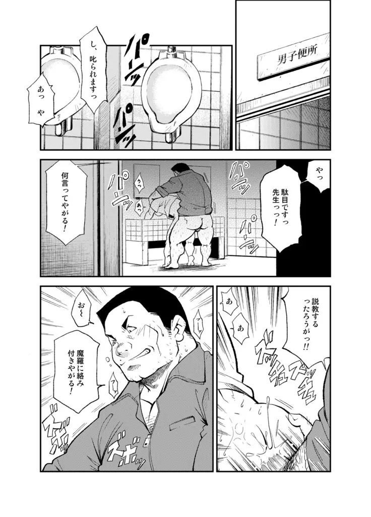 [KOWMEIISM (カサイこーめい)] 正しい男子の教練法(参) 双生児 - page22