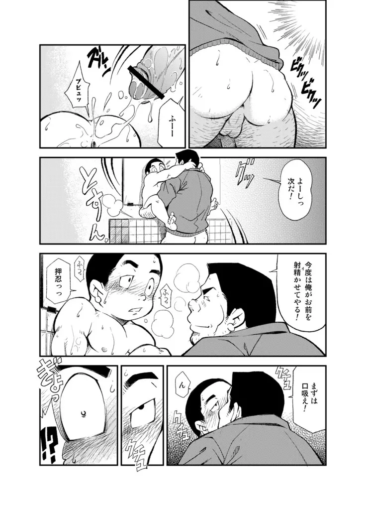 [KOWMEIISM (カサイこーめい)] 正しい男子の教練法(参) 双生児 - page26