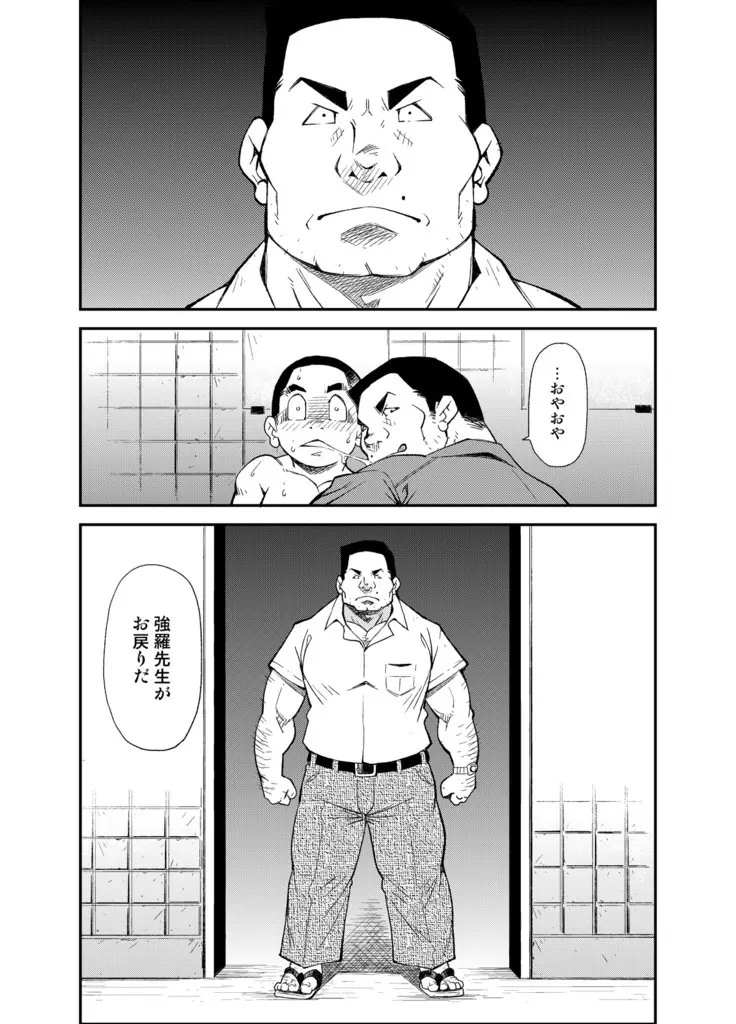 [KOWMEIISM (カサイこーめい)] 正しい男子の教練法(参) 双生児 - page27