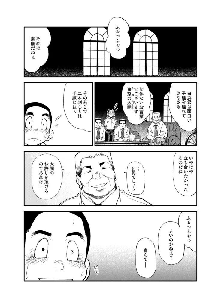 [KOWMEIISM (カサイこーめい)] 正しい男子の教練法(参) 双生児 - page36