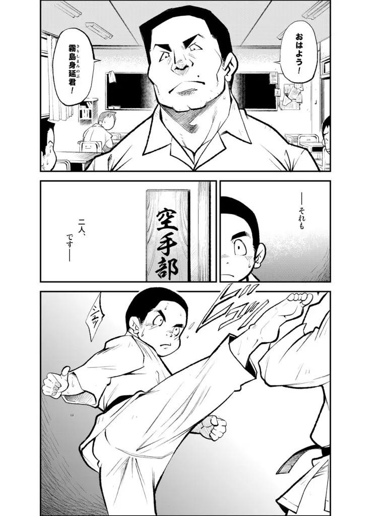 [KOWMEIISM (カサイこーめい)] 正しい男子の教練法(参) 双生児 - page6