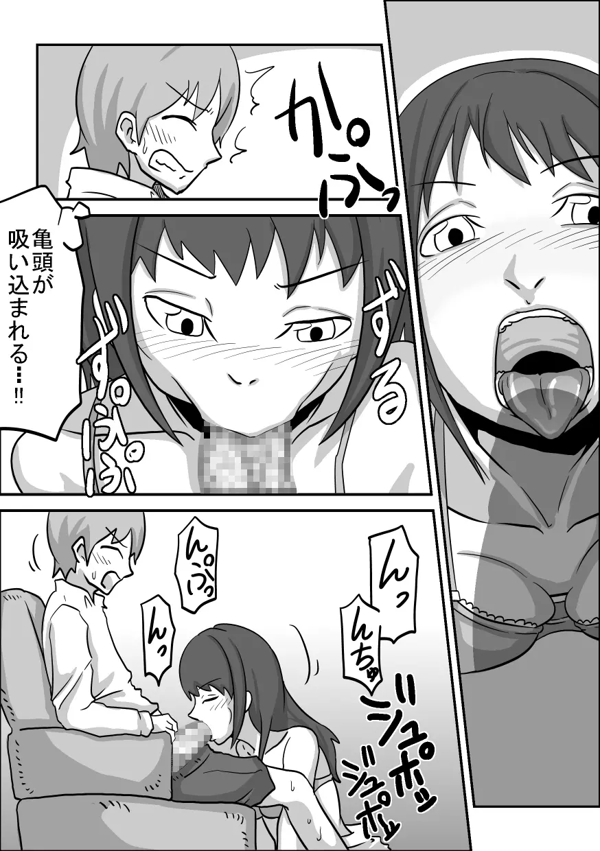 Oral Compensation! Student Council President Reika - page13
