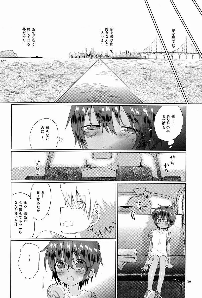 悪人 - page39