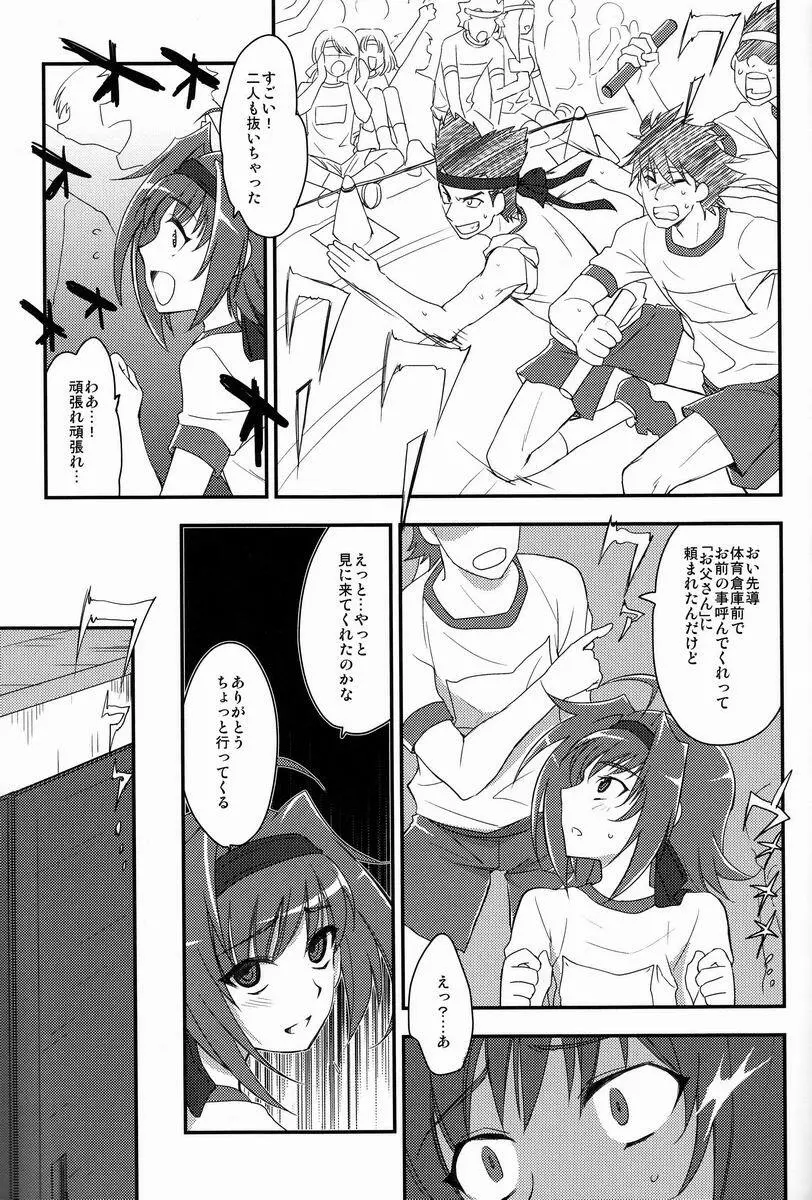 Tachikawa Negoro (Kitsune) - Ittou SHOW!! (Cardfight!! Vanguard) - page2