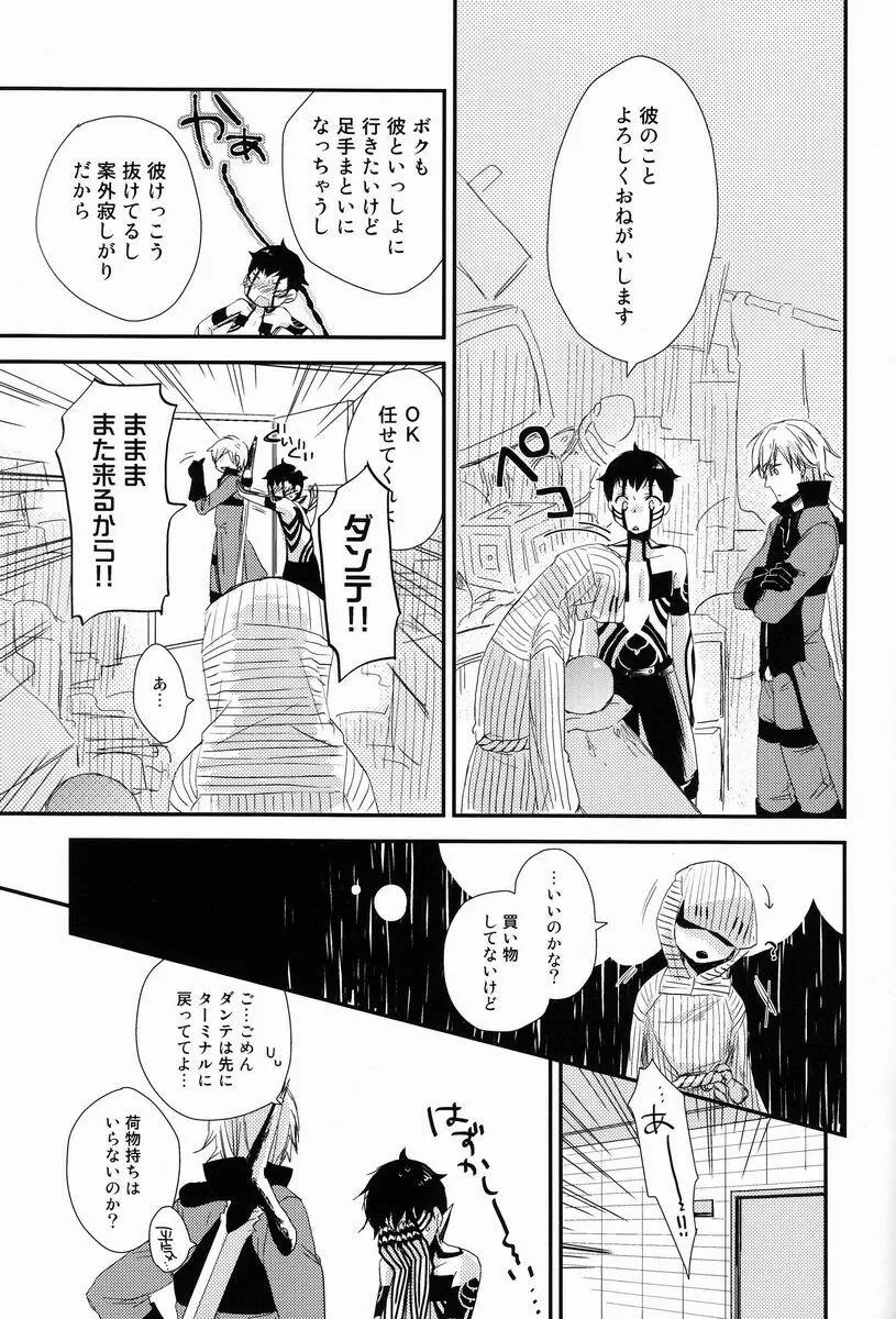 赤と本能 - page11