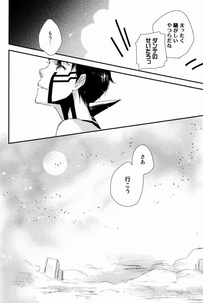 赤と本能 - page68