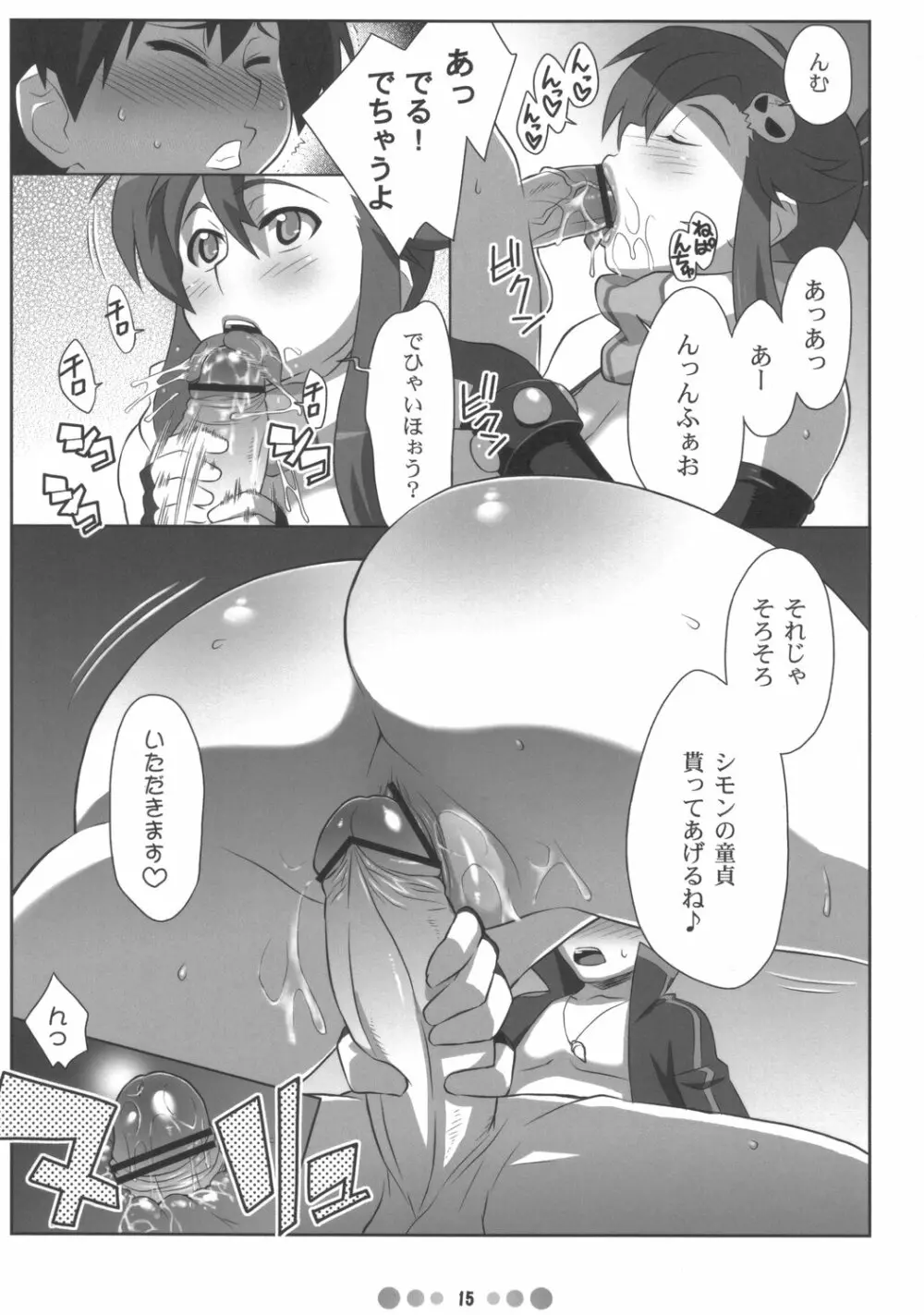 美少女スナイパーヨーコさんのハンティング日記 - page14