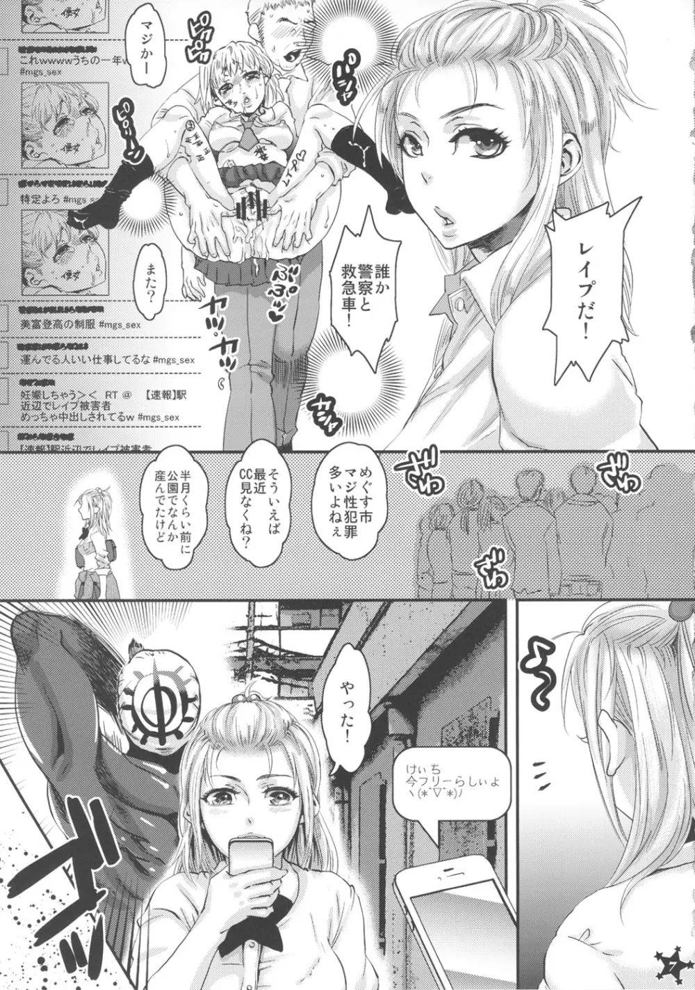 イージーライドプッシーナイトショウ - page6