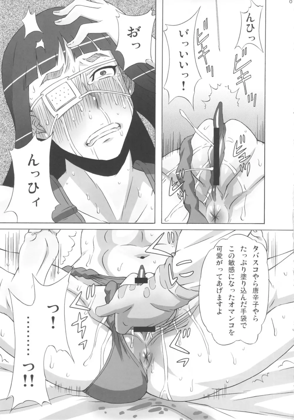 バルメさんにココを調教して貰った。 - page10