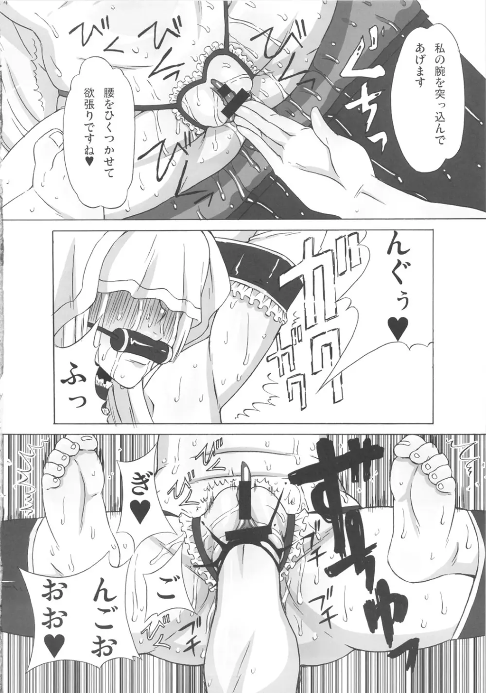 バルメさんにココを調教して貰った。 - page25