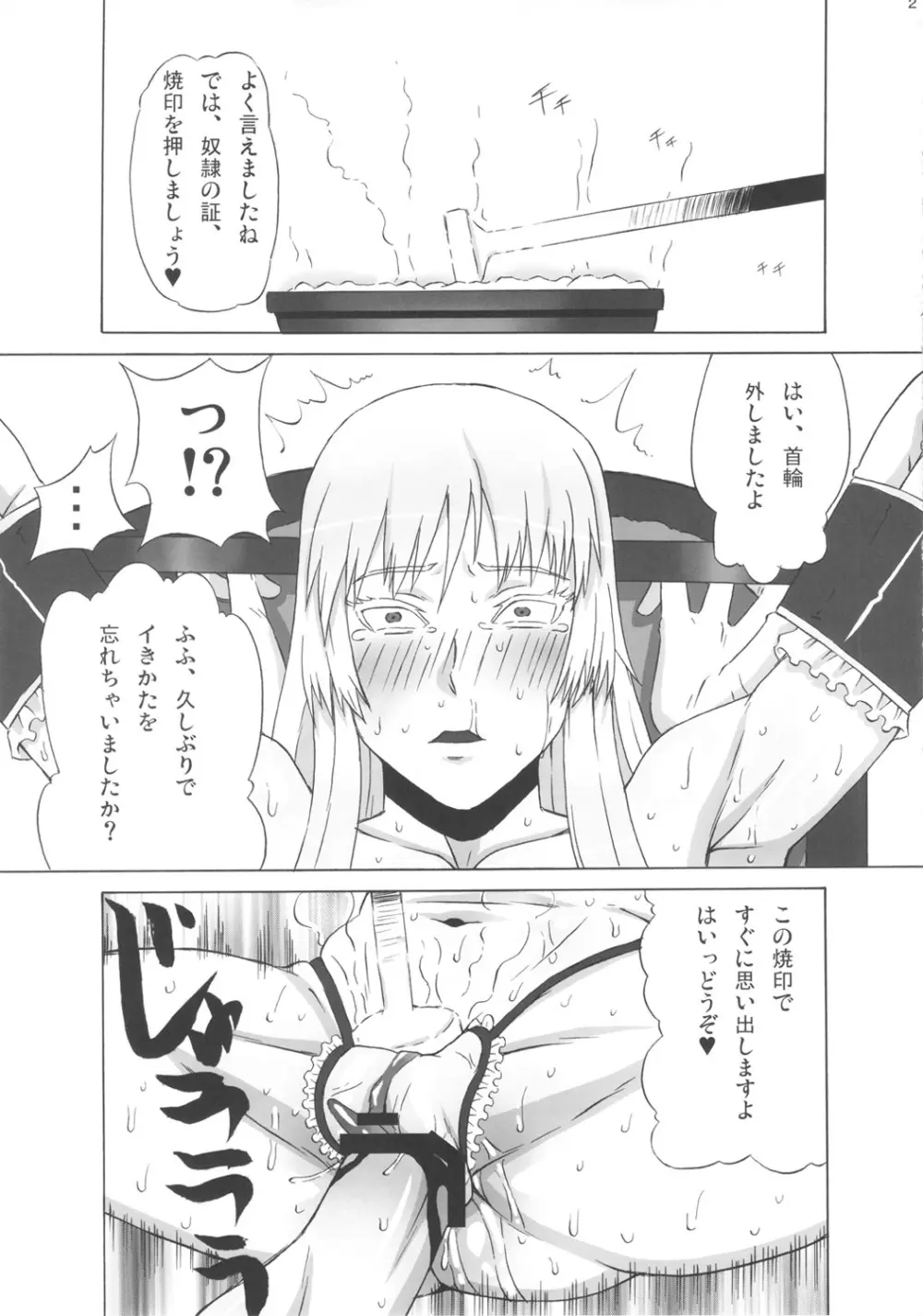 バルメさんにココを調教して貰った。 - page28