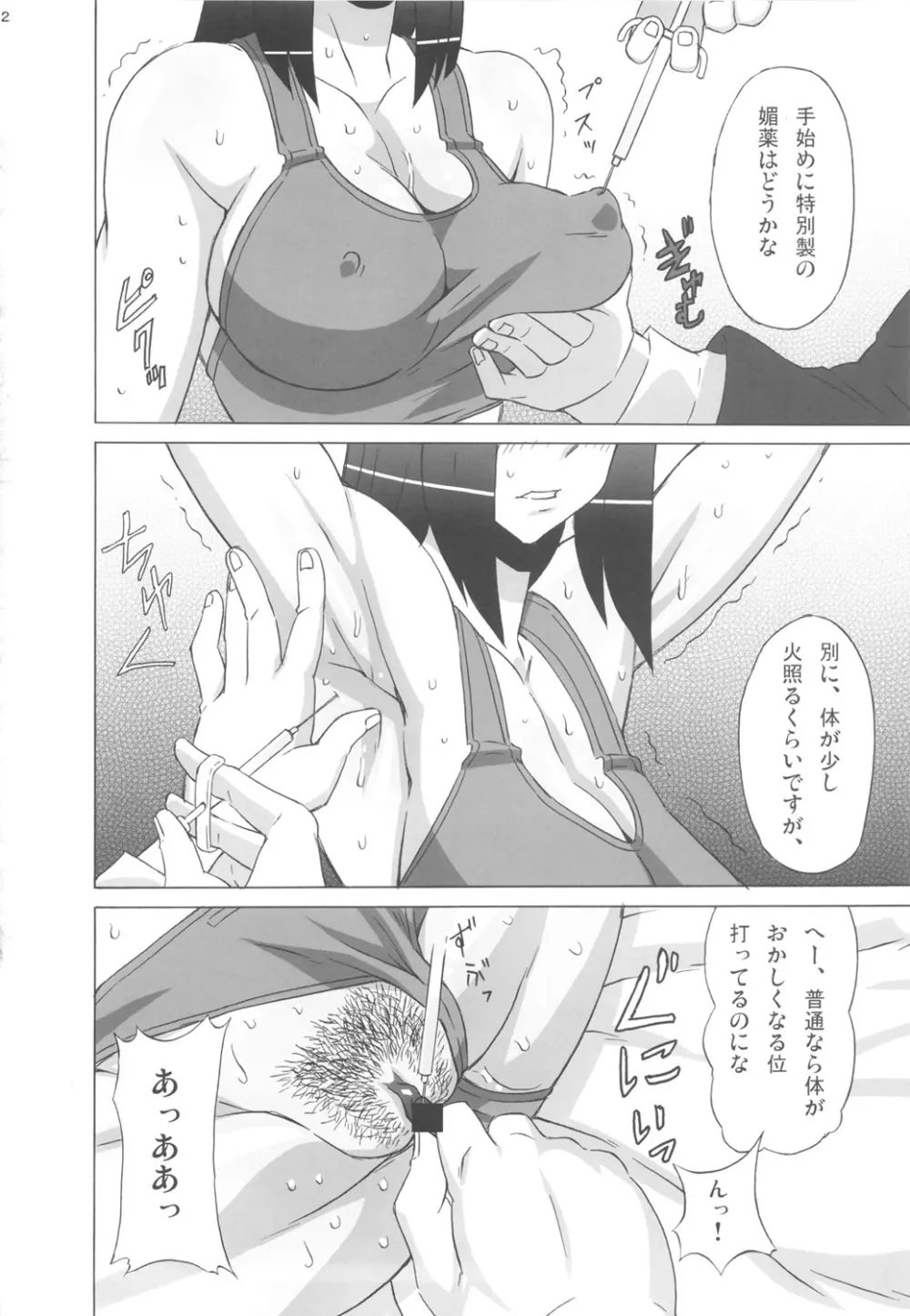 バルメさんにココを調教して貰った。 - page3