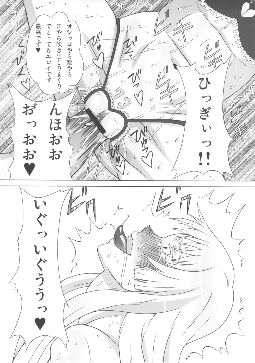 バルメさんにココを調教して貰った。 - page30