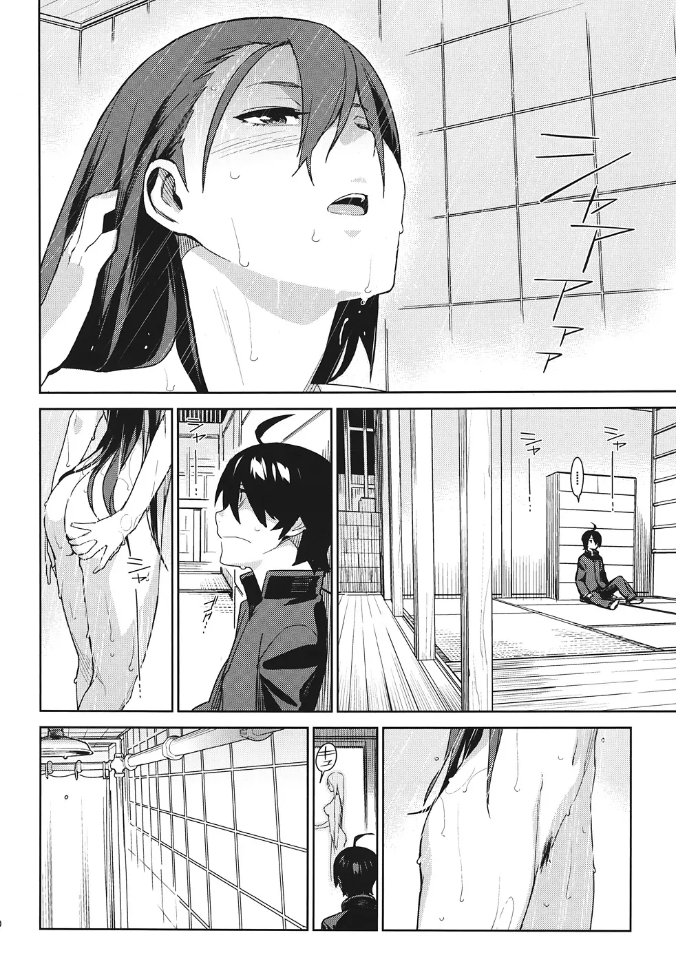 ひたぎフロッグ - page9