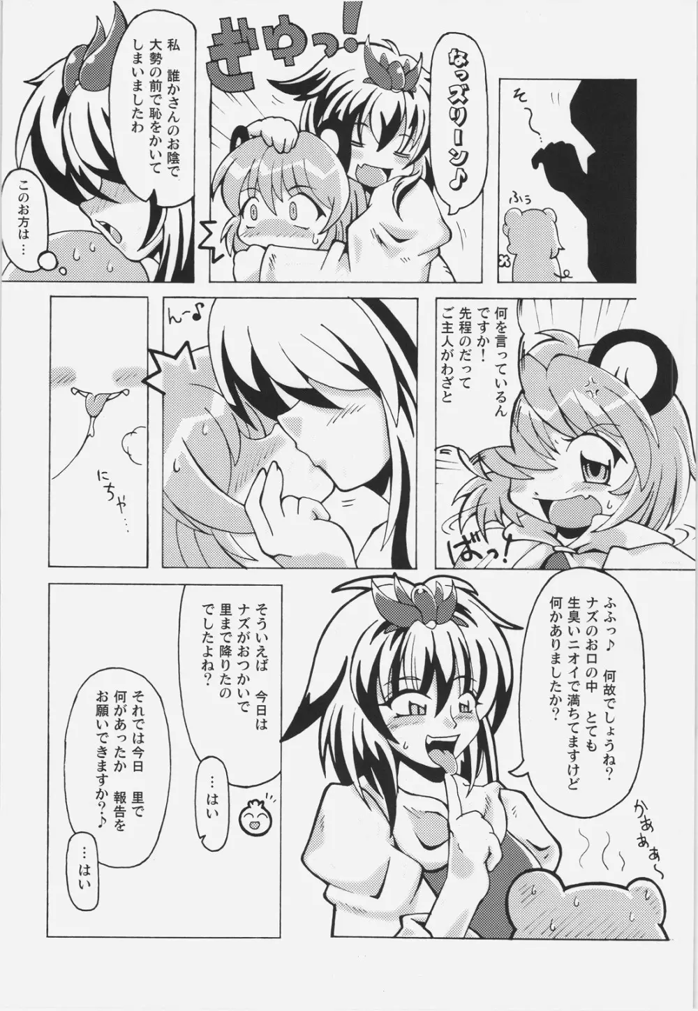 NHK - page18