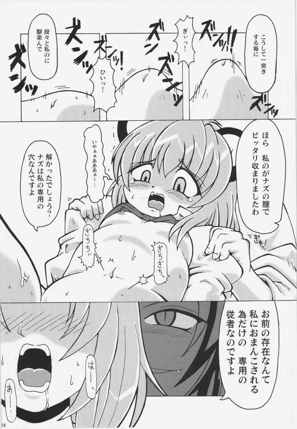 NHK - page24