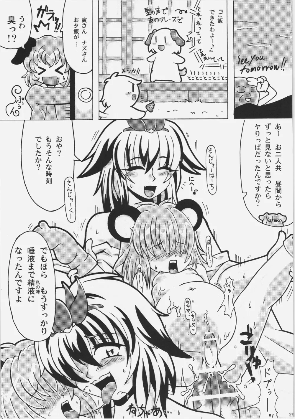 NHK - page29