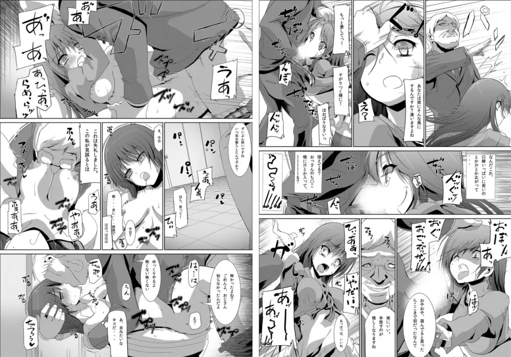 4時間で200回イク女～強制女体化プロジェクト～ - page10